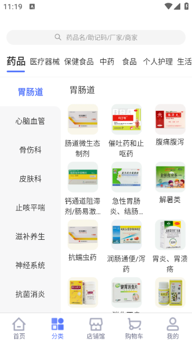 1药城app