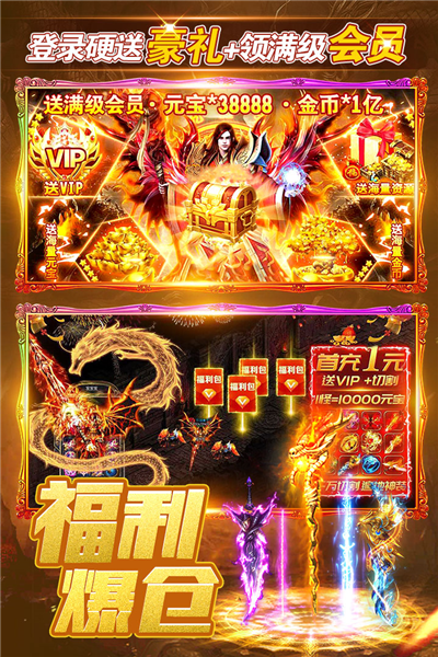 烈火一刀0氪gm版