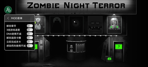 僵尸之夜恐怖破解版内置菜单2023最新版