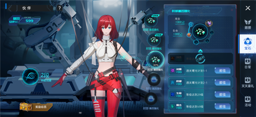 曙光计划官服基因强化指南图片1