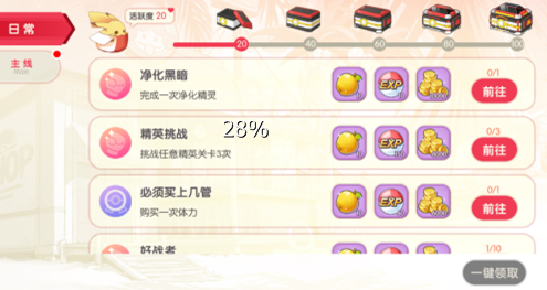 口袋觉醒公益服3