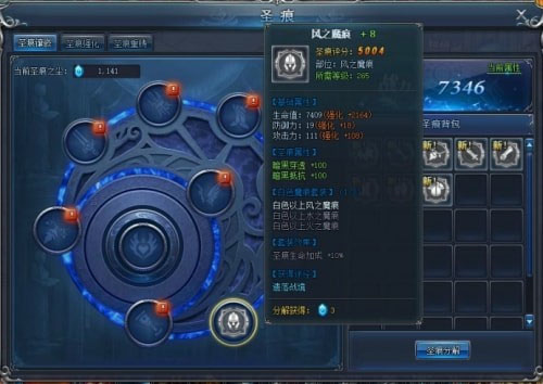 永恒纪元微信版圣痕攻略