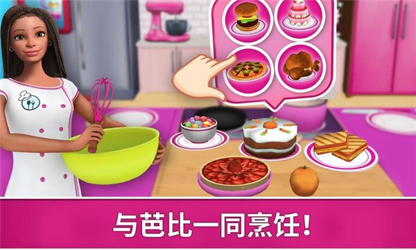 芭比梦幻屋历险记国际服正版