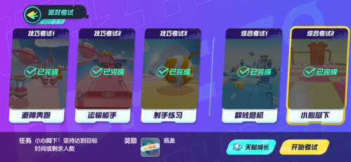 蛋仔派对九游版