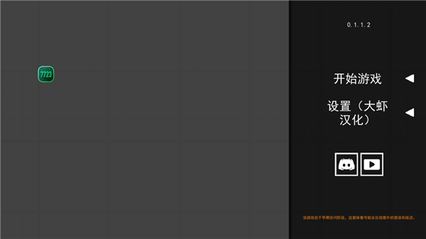 水果游乐场7723汉化模组宣传图