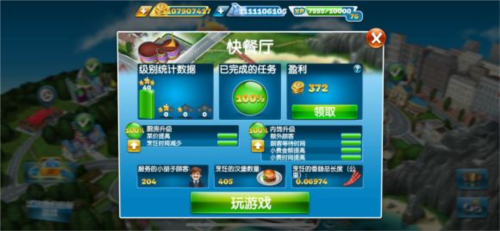 烹饪发烧友内置菜单最新版11