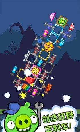 捣蛋猪新创版2025版手机版