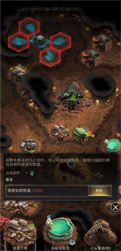 小小蚁国台服图片4