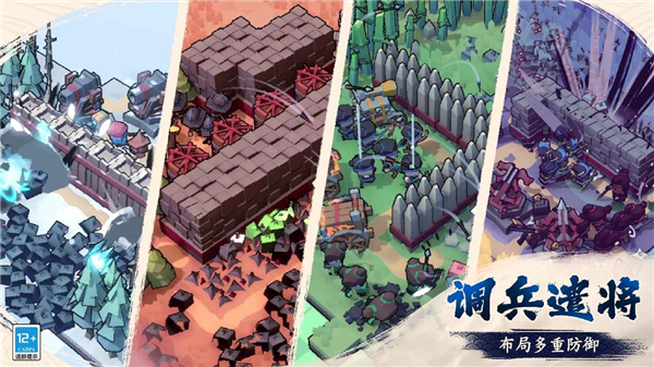 墨守孤城凉屋游戏