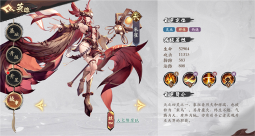 花语卷官方正版手游朱雀角色介绍1