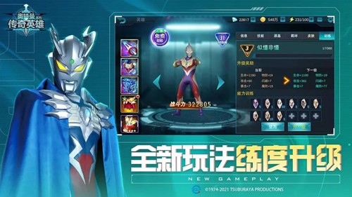 奥特曼传奇英雄叶烸原创存档版本