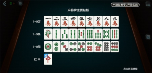 开运麻将华为版4
