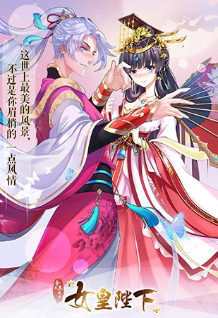 全民养成之女皇陛下无限紫晶破解版7