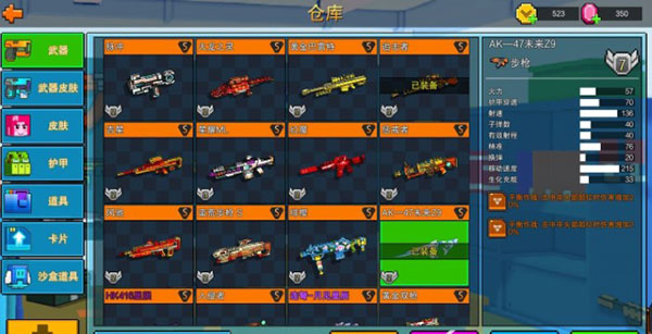 步枪最强配置介绍配图2