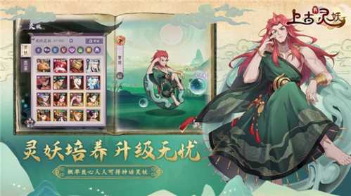 上古有灵妖2023版灵妖强度榜2