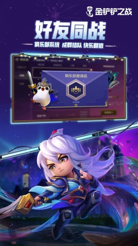 tft云顶之弈国际服