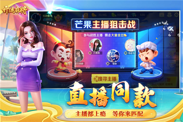 开运麻将九游服