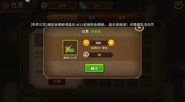 捕鱼传奇话费版图片15