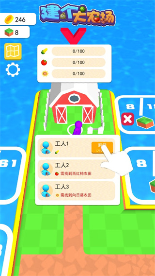 建个大农场游戏图片10