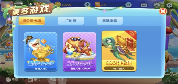 黄金街机捕鱼至臻版宣传图