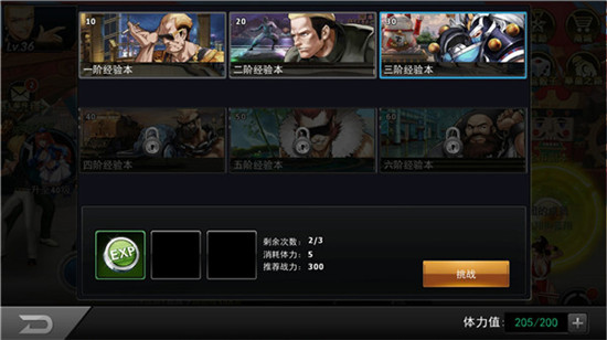 经验冲榜攻略配图3