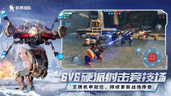 机甲战队九游客户端