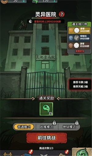 重生逆转乾坤小游戏免广告宣传图