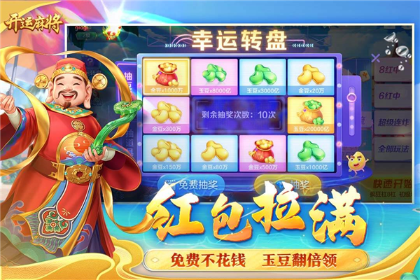 开运麻将九游服