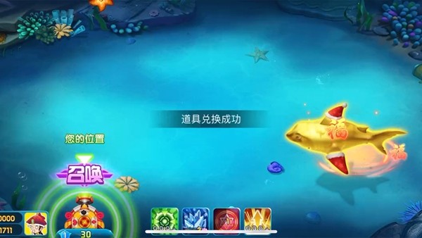 多乐捕鱼经典版图片2