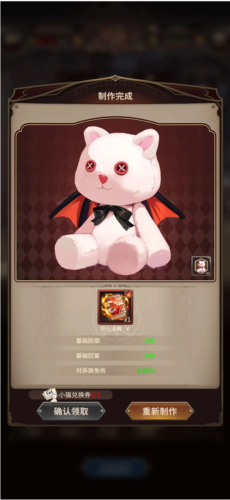 血族官方版玩偶工坊玩法5