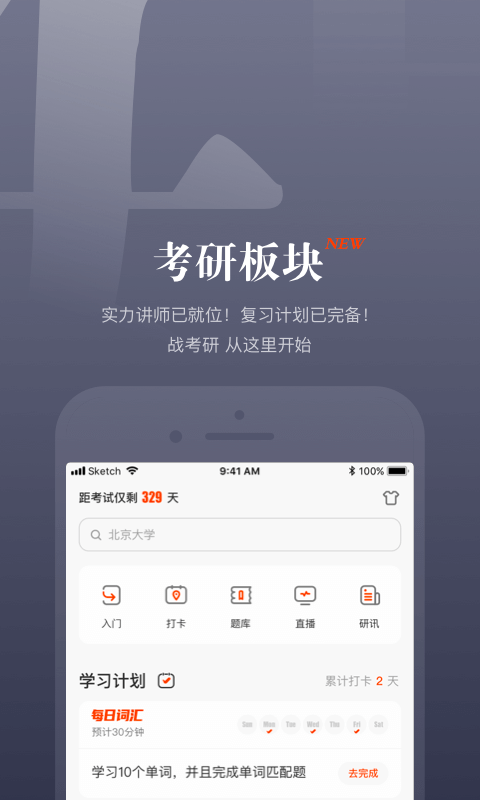 知到客户端