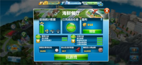 烹饪发烧友内置菜单最新版13