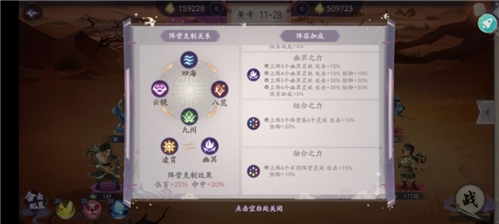 上古有灵妖2023版阵容搭配攻略1