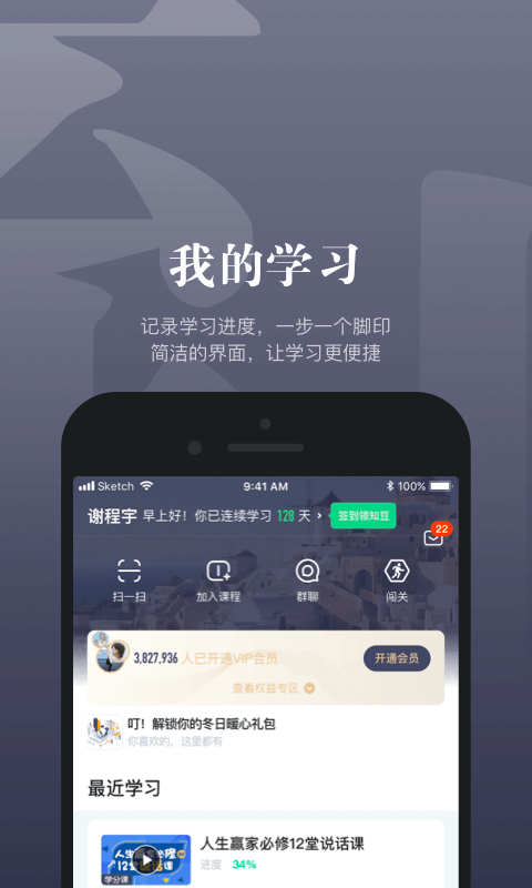 知到客户端