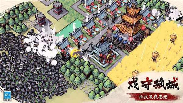 墨守孤城凉屋游戏