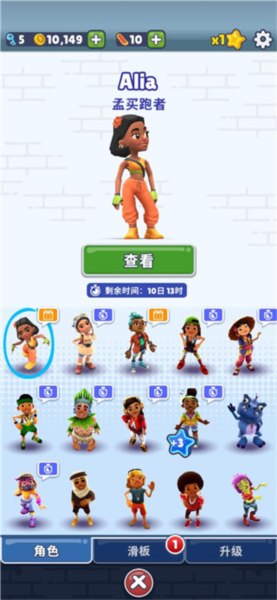 地铁跑酷慢放修改器游戏截图13