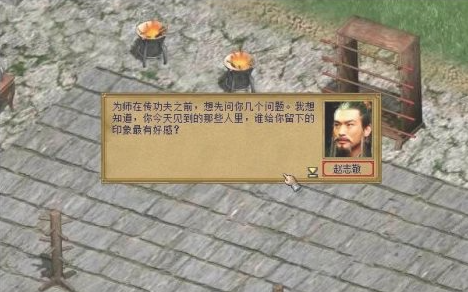 金庸群侠传3破解版带金手指游戏截图6