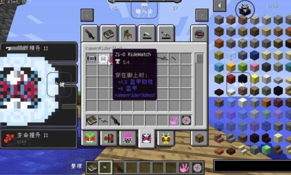 我的世界假面骑士模组3D版