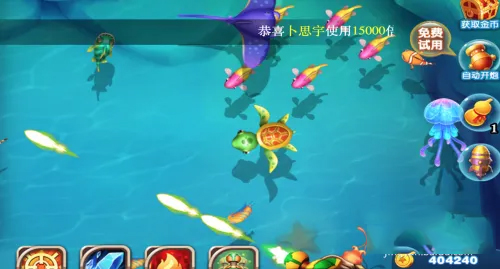 猎鱼达人体验版7