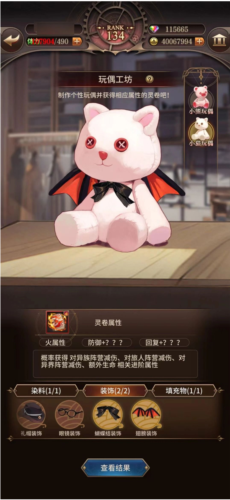 血族官方版玩偶工坊玩法3