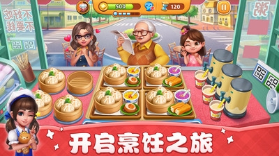 小镇大厨2023无限钻石破解版游戏特色