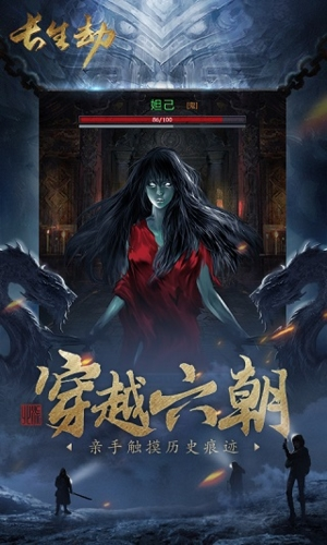 盗墓长生印内购破解版