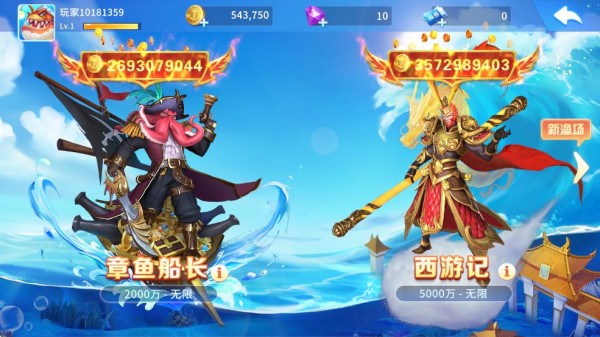 捕鱼传奇狂暴版图片11