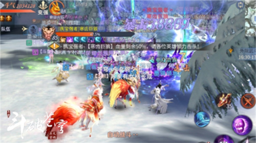 斗破苍穹异火重燃国际版