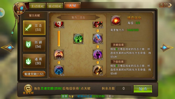 永恒纪元戒九游版弓手加点攻略4