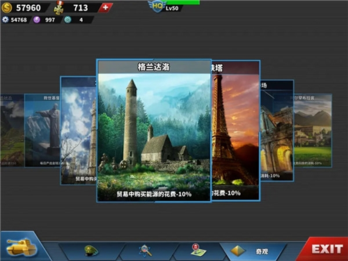 世界征服者4中国崛起无限资源版将领介绍2