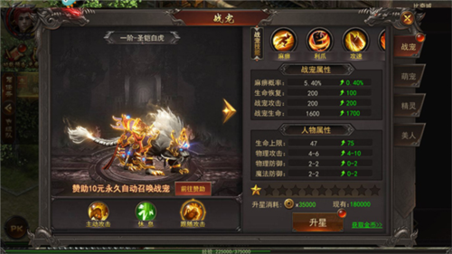 烈火一刀0氪gm版图片3