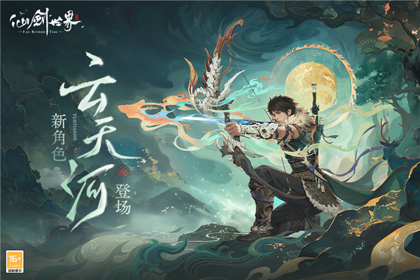 仙剑世界测试版