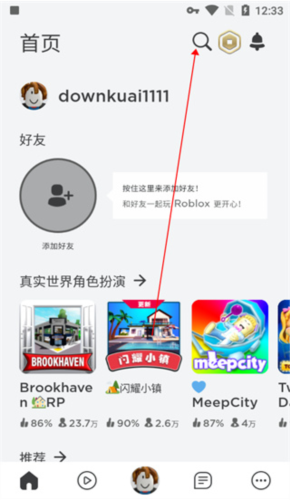 罗布乐思Roblox怎么下载1