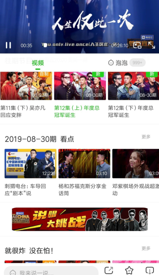 爱奇艺谷歌版V16.1.0去广告版